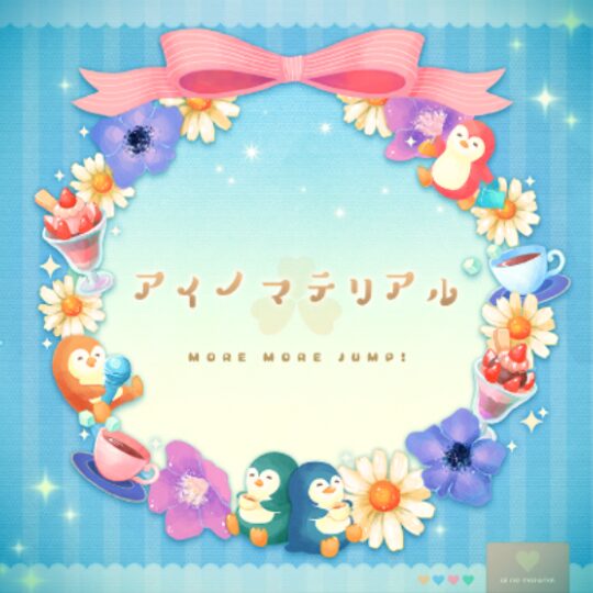 アイノマテリアル